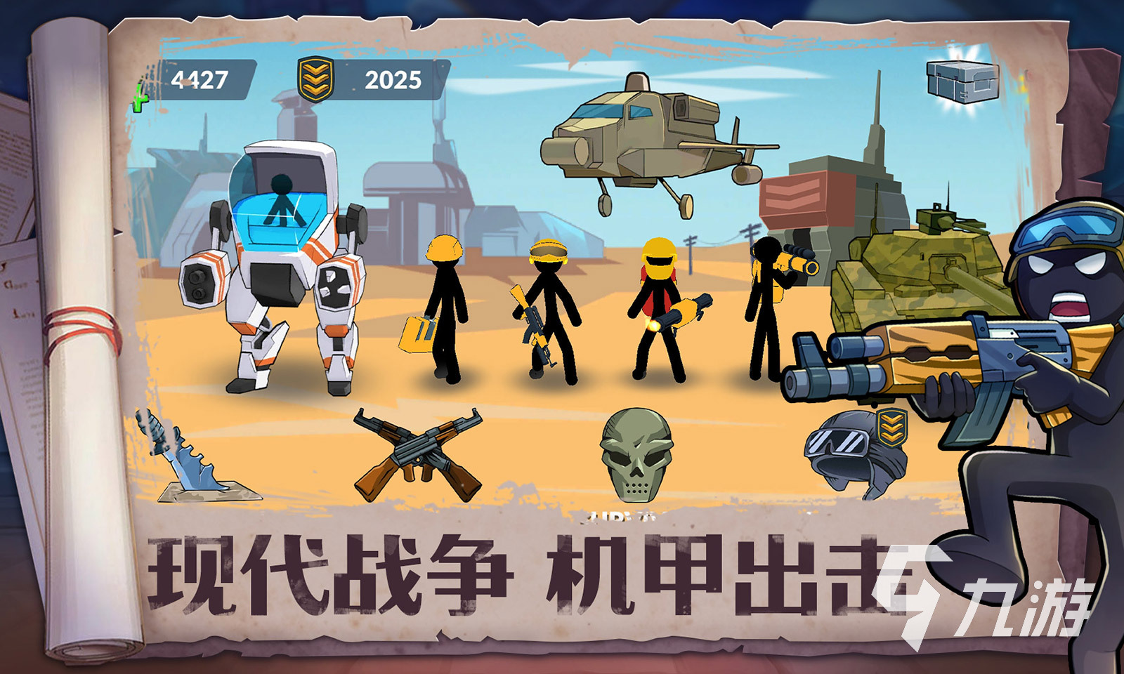 火柴人打僵尸的游戏叫什么 2023好玩的火柴人的游戏大全