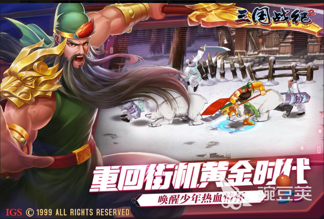 街机游戏机有哪些2022 好玩的街机游戏推荐