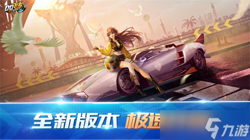 qq飞车手游s车怎么获得