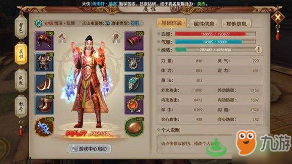 天龙八部手游玩什么职业好