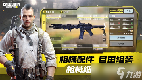 使命召唤手游哪个突击步枪好用