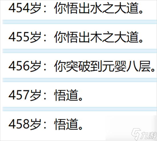 人生重开模拟器怎么突破500岁 人生重开模拟器突破500岁技巧一览