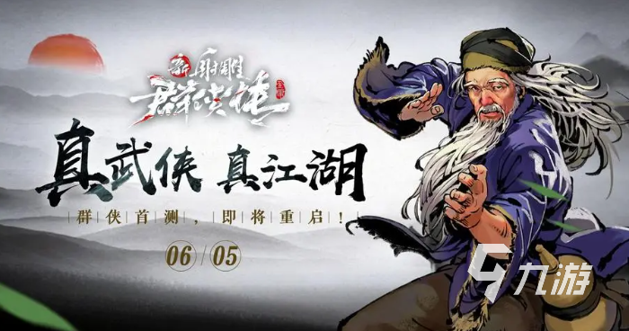有没有什么好玩的武侠游戏推荐 2023高人气的武侠类游戏合集