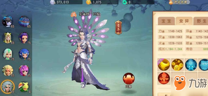 梦幻西游三维版神兽选择推荐