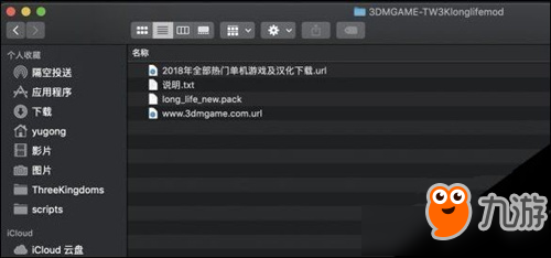《全面战争：三国》mac版MOD安装方法