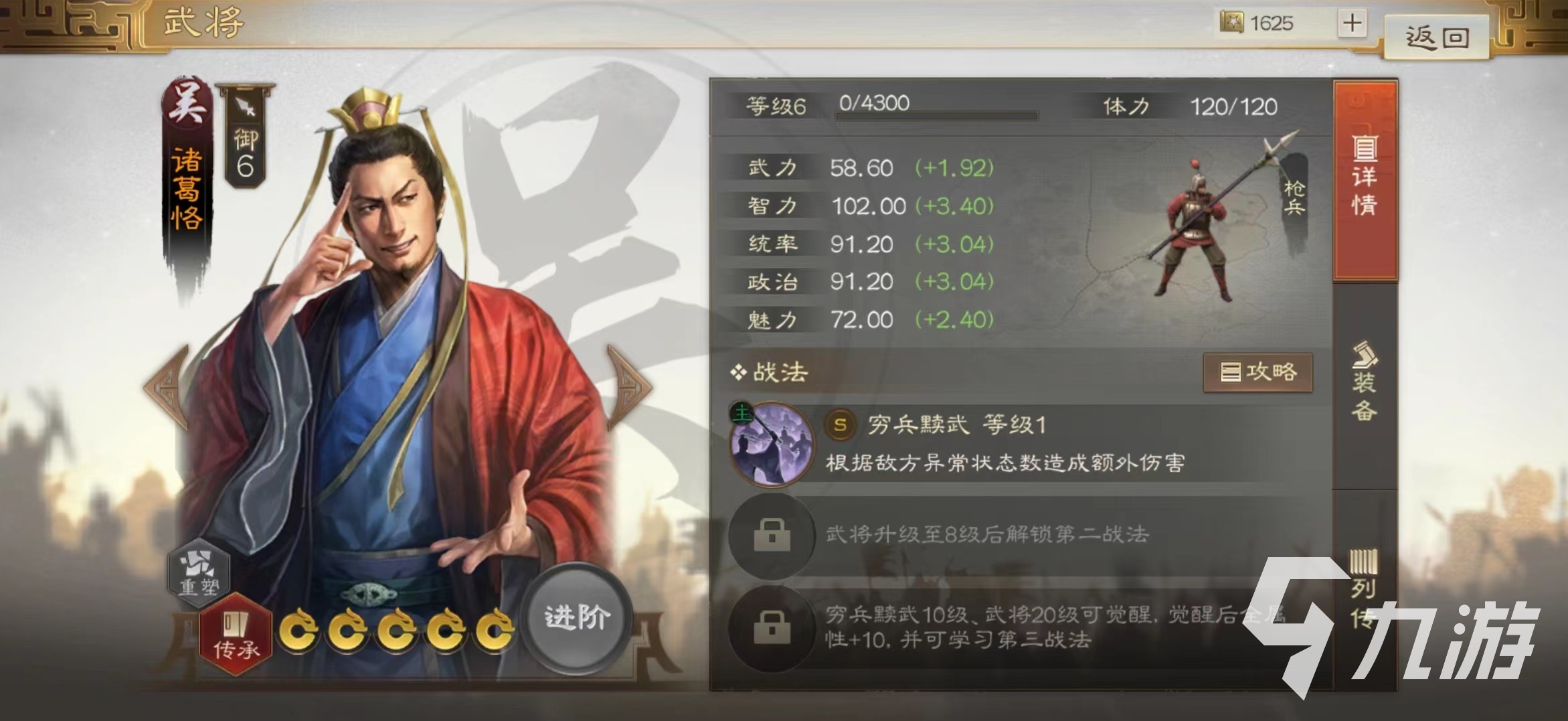 三国志战棋版诸葛恪怎么玩 诸葛恪玩法攻略