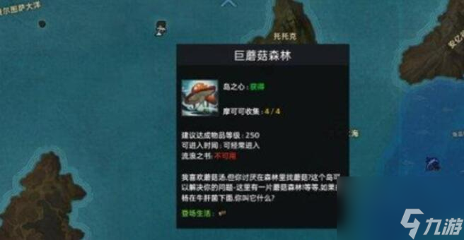 命运方舟伐木哪里多