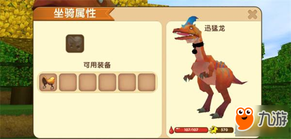 迷你世界怎么驯服迅猛龙