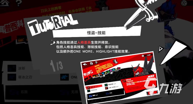 女神异闻录夜幕魅影激活码怎么弄 女神异闻录夜幕魅影礼包激活码大全