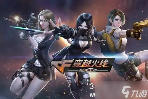 穿越火线手游怎么设置比较好操作-穿越火线手游设置方法教程