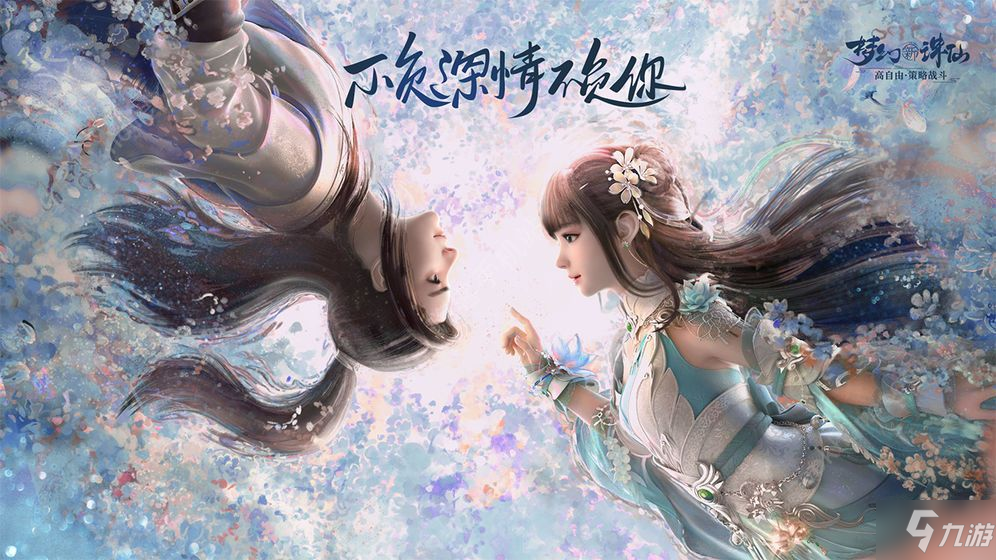 梦幻新诛仙职业选择什么好 最强职业选择攻略[多图]