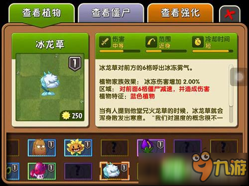 植物大战僵尸2哪个植物最厉害 植物排行介绍