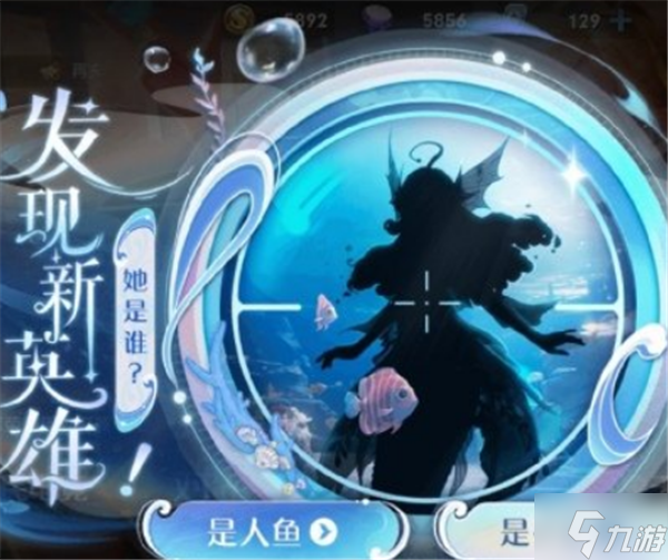 王者荣耀人鱼公主什么时候上线 人鱼公主上线时间一览