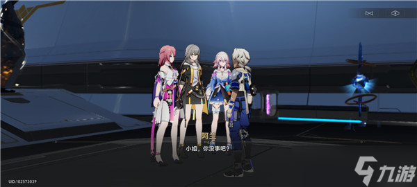 崩坏星穹铁道阴差阳错任务怎么做
