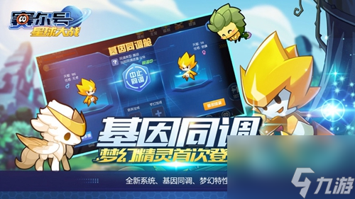 赛尔号星球大战闪光皮皮怎么得 闪光皮皮获得方法