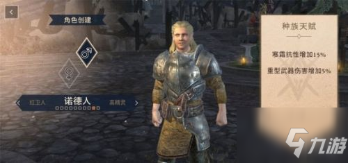 上古卷轴刀锋什么种族好？上古卷轴刀锋最强种族推荐