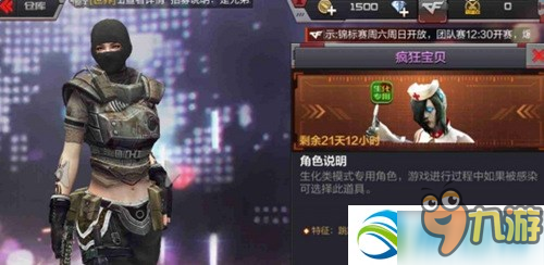 CF手游生化模式选什么枪好？生化模式枪械推荐