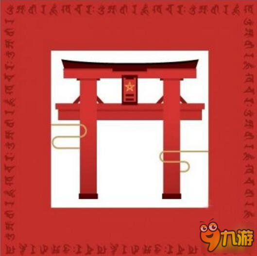 阴阳师现世召唤阵怎么画 现世召唤阵符咒图片打印