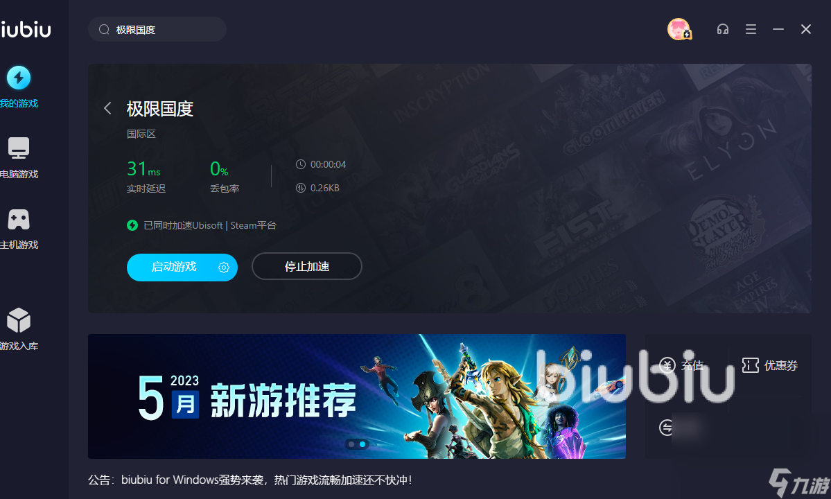 极限国度进不去怎么办 极限国度游戏用什么加速器