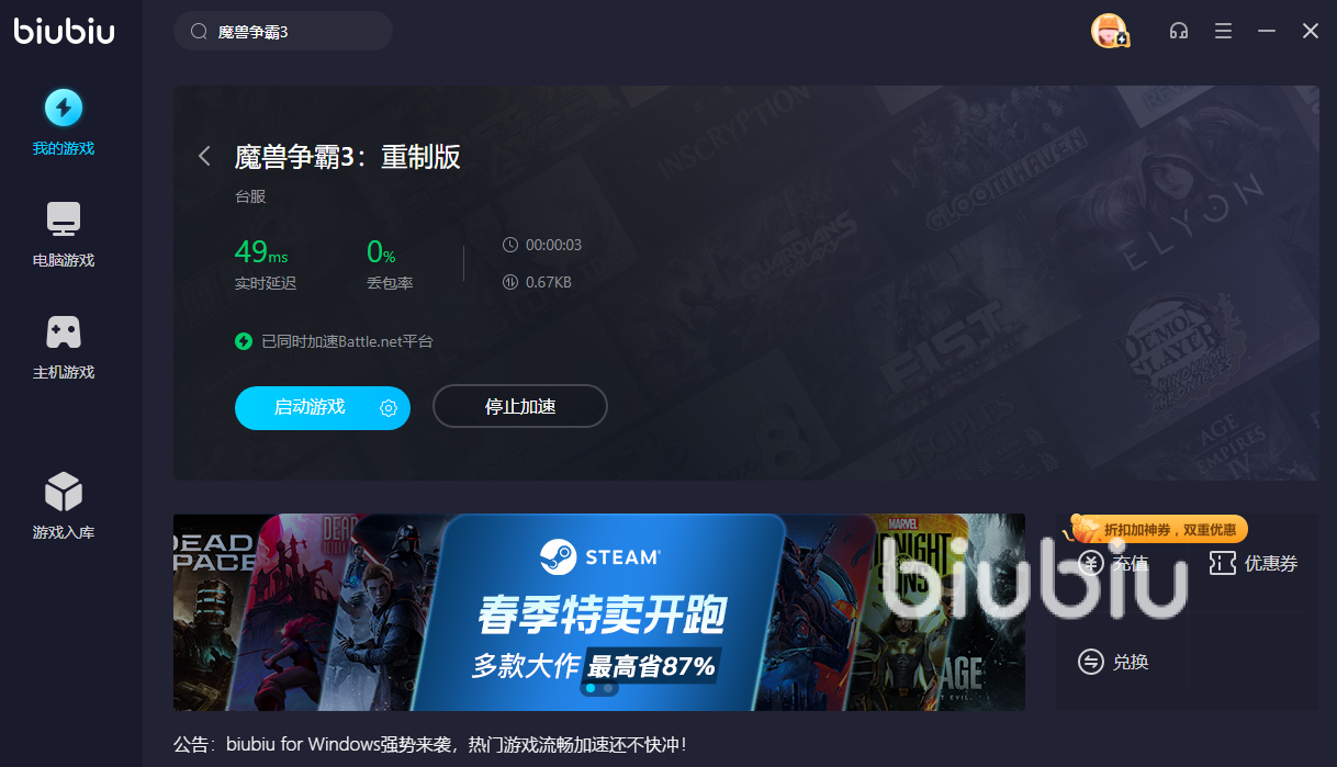 魔兽争霸3重制版卡顿怎么办 魔兽争霸3重制版很卡怎么办