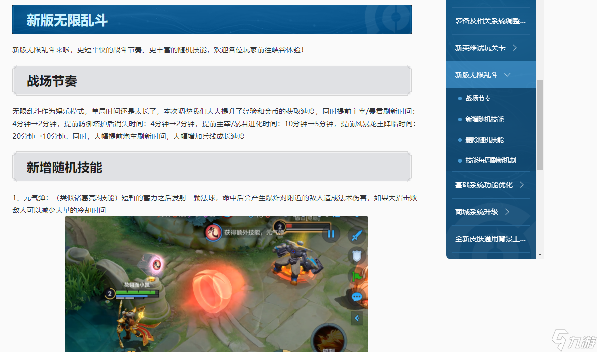 王者荣耀s30什么时候更新赛季？[王者荣耀]