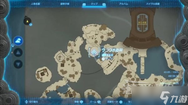 塞尔达传说王国之泪究极手怎么解锁