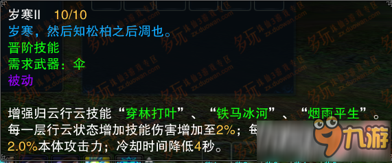诛仙3魔归云技能伤害怎么样 诛仙3魔归云技能伤害分析
