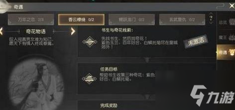 远征2手游奇遇大全 远征手游奇遇任务攻略