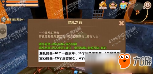 迷你世界黑龙打完怎么解除封印 解除龙蛋封印