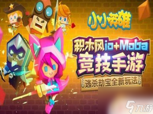 小小英雄怎么抽合适 小小英雄怎么抽取英雄