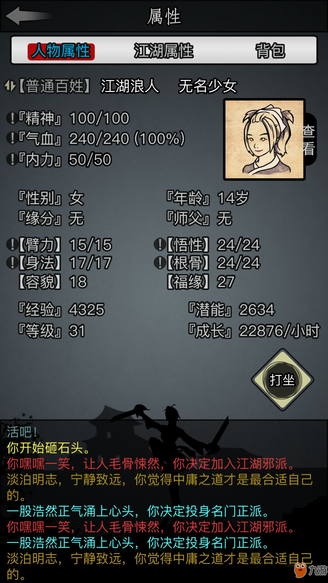 放置江湖青云金铁锻造攻略 青云金铁如何获得