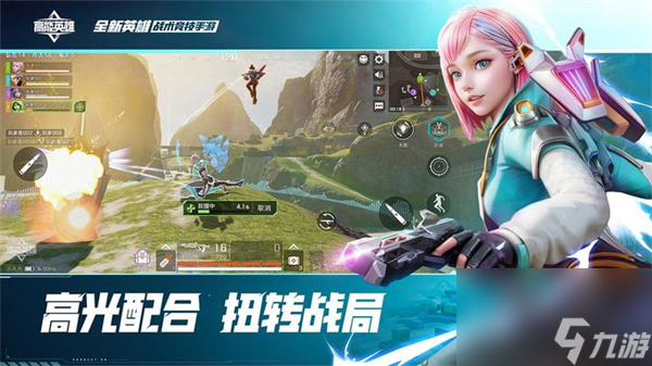 高能英雄怎么开第一人称