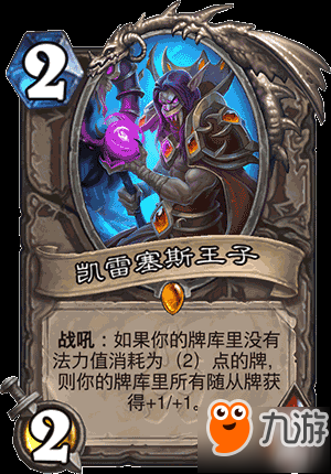 炉石传说冰封王座的骑士135新卡汇总及点评（更新中）