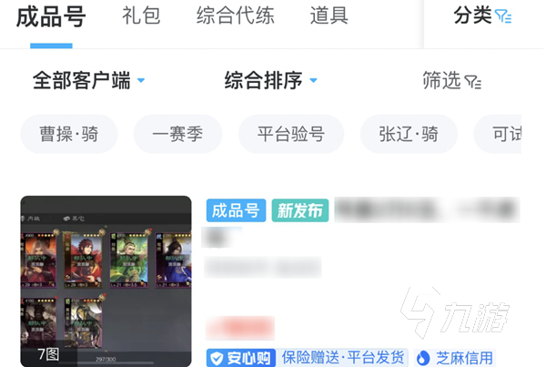 率土之滨在哪里买号比较实惠 热门率土之滨买号平台分享