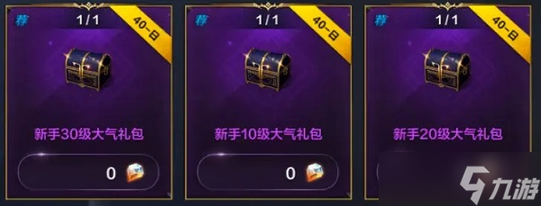 命运方舟大气礼包怎么领