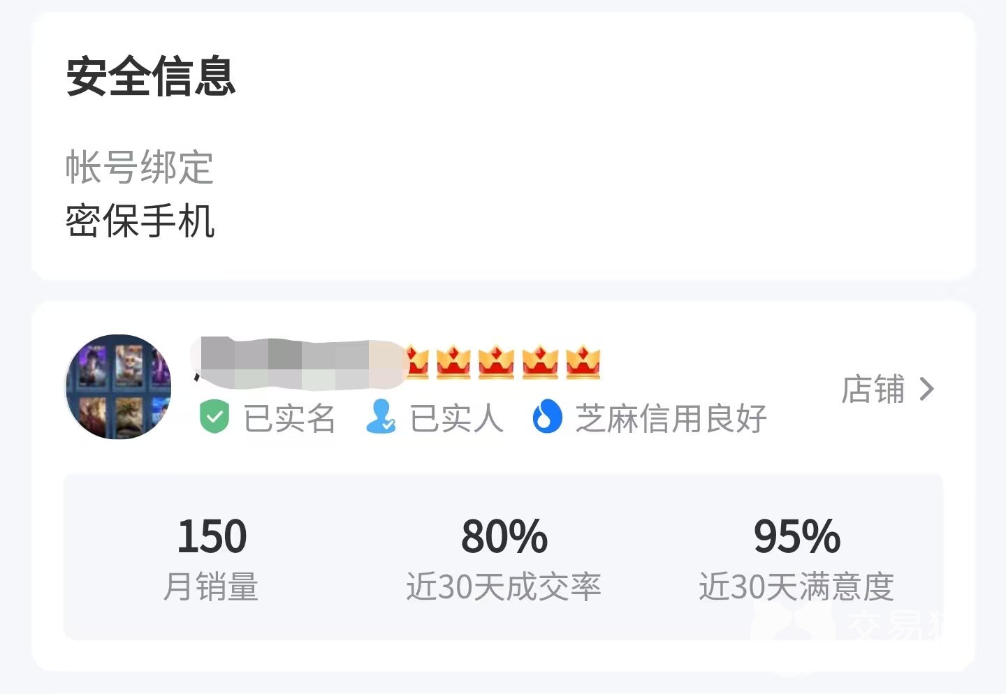 自在西游哪里可以买号 自在西游买号平台推荐