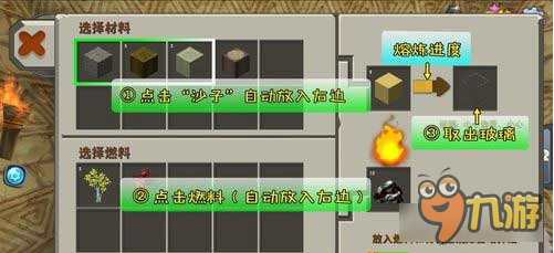 《迷你世界》手游玻璃怎么得 制作获取攻略