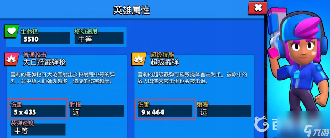 荒野乱斗2022攻击力最高的英雄是谁？ （荒野乱斗达里尔）