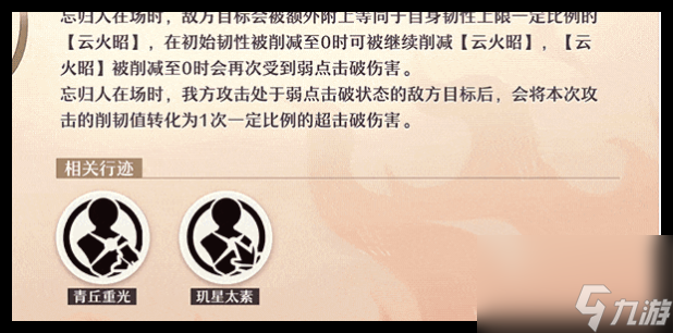 崩坏星穹铁道忘归人技能升级顺序是什么介绍