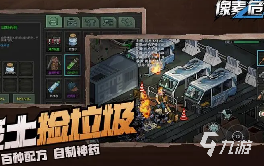 2023有什么求生的手游推荐 好玩的求生手游大全