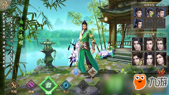 天龙八部手游逍遥宝石搭配攻略 逍遥打什么宝石