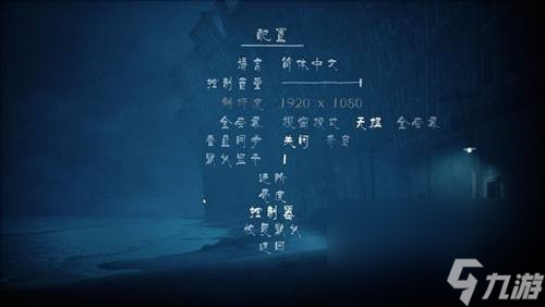 《小小梦魇》怎么设置中文