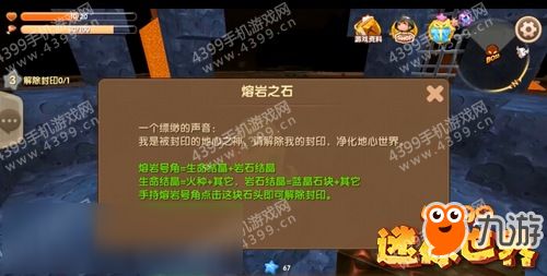迷你世界黑龙打完怎么解除封印 解除龙蛋封印