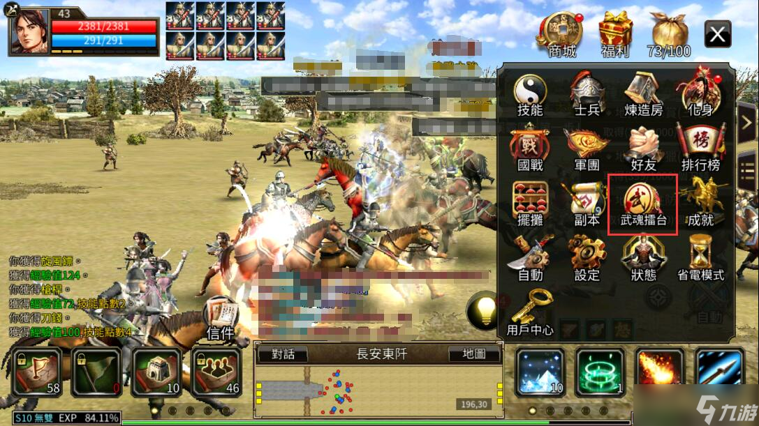 三国群英传国战版武魂擂台怎么玩
