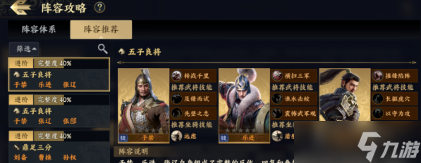 战地无疆武将怎么搭配-战地无疆武将搭配推荐