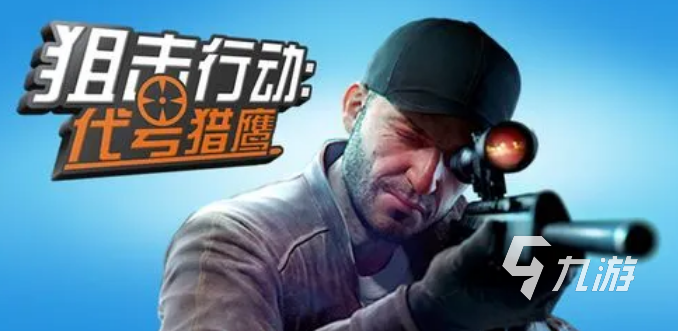 单机游戏大全免费枪战游戏有哪些 2023好玩的单机免费枪战游戏大全