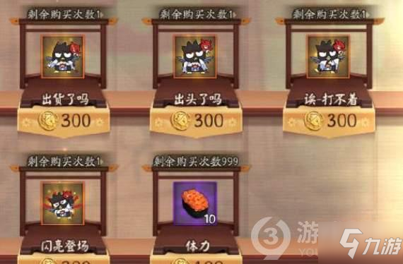 阴阳师夏日游园会礼包有哪些 阴阳师夏日游园会礼包价格