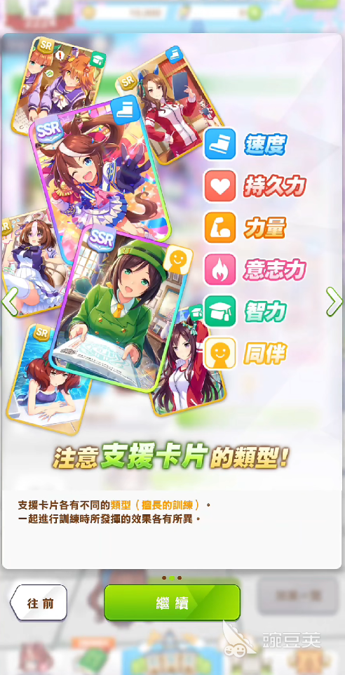 赛马娘手游在哪里下载 赛马娘手游下载预约链接2023