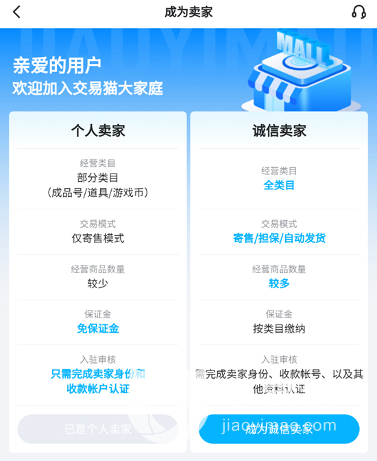 蛋仔派对的号可以卖多少钱 蛋仔派对游戏卖号平台分享