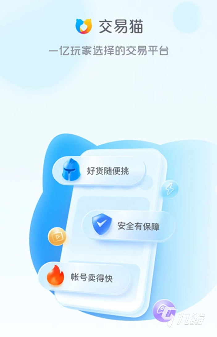 新天龙八部怀旧服可以买号吗 天龙八部游戏账号交易平台分享